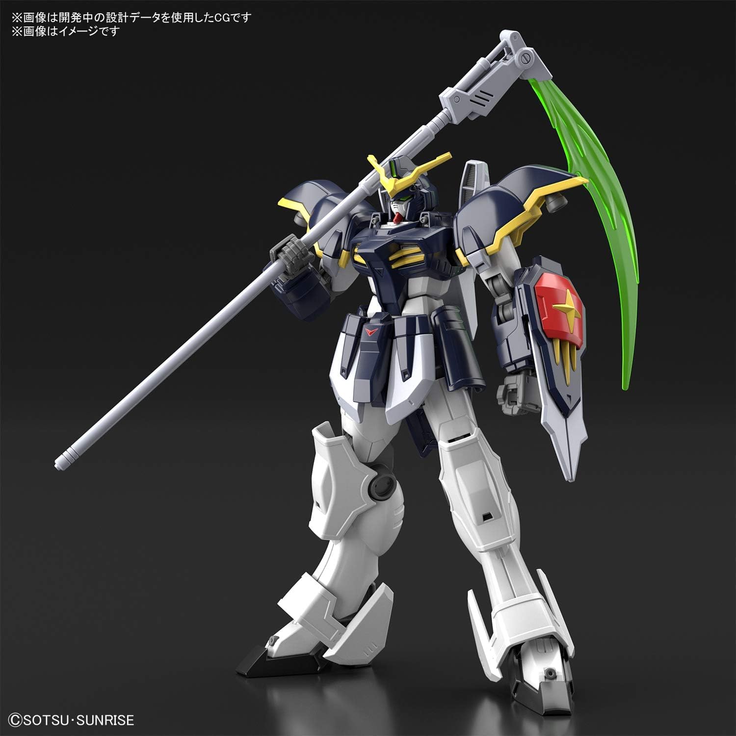 HGAC Gundam Deathscythe #239 1/144 Model Kit