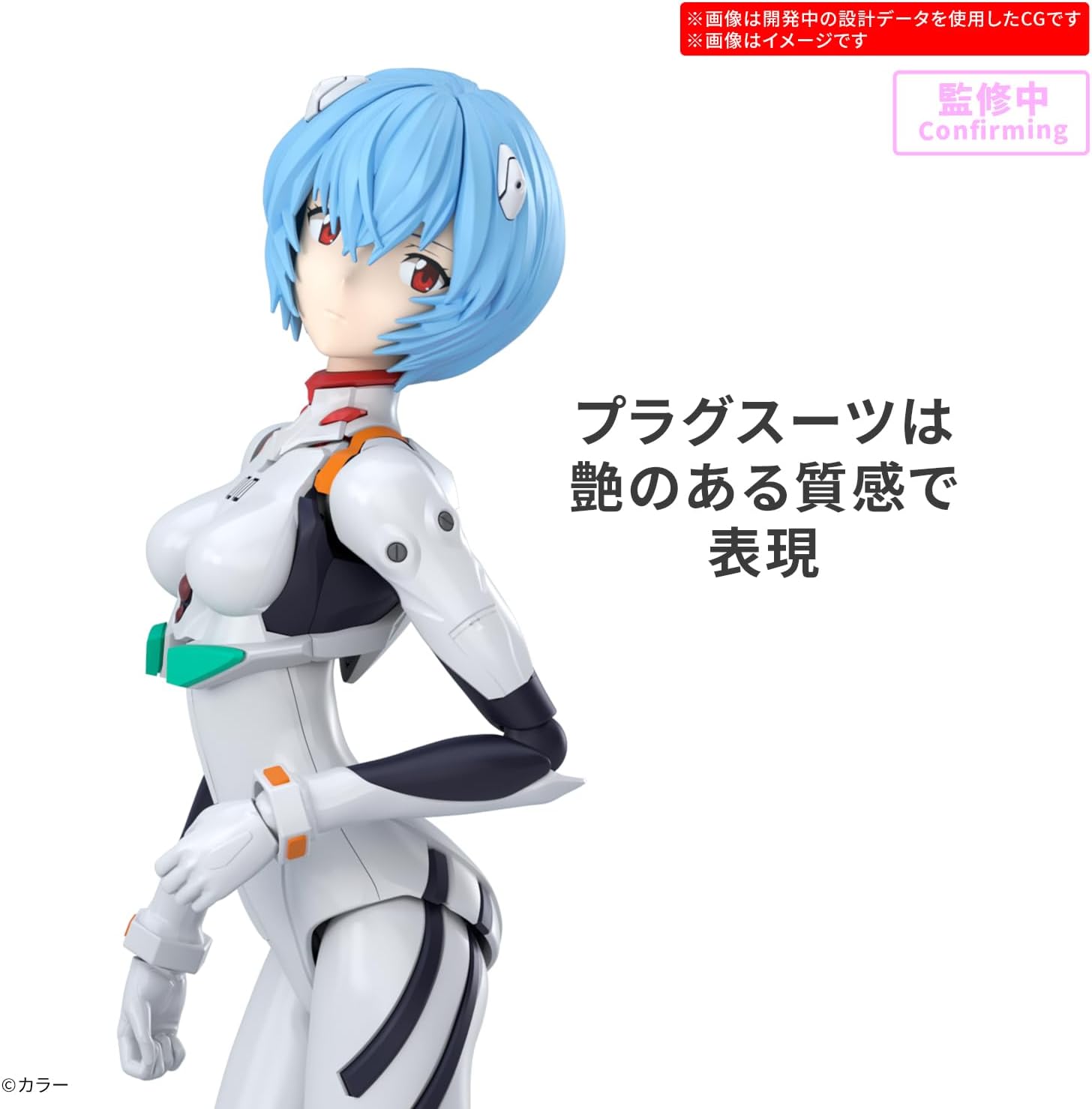 Rei Ayanami Plug Suit 30 MP Model Kit