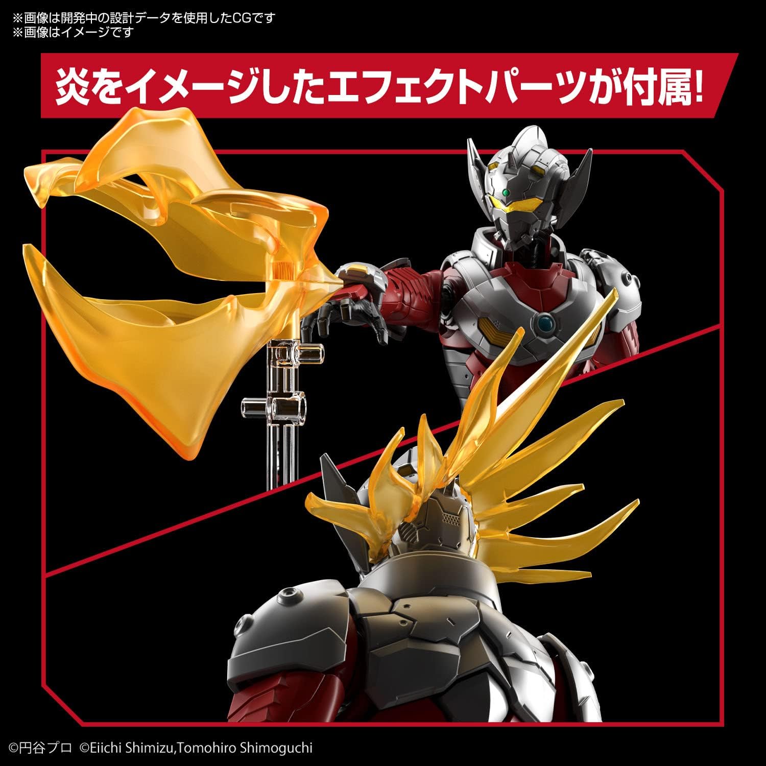 Figure-rise Ultraman Suit Taro Action Ver. Kit
