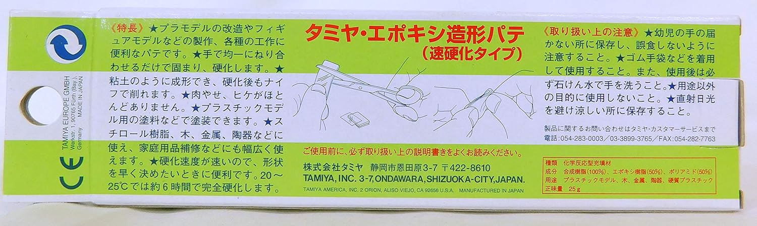 Tamiya Epoxy Putty Quick Type Filler