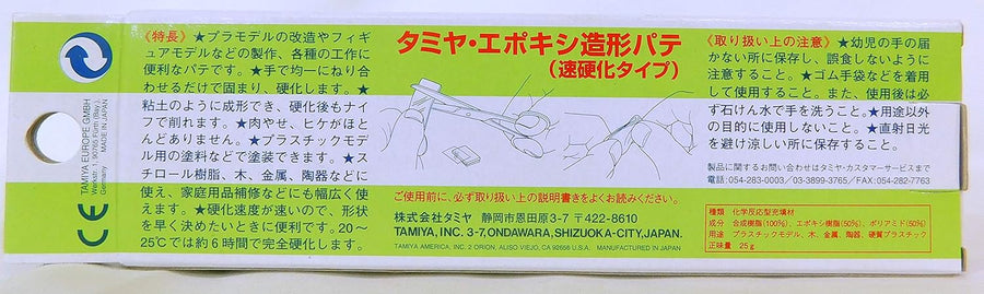 Tamiya Epoxy Putty Quick Type Filler