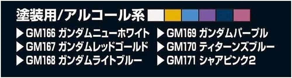 Gundam Marker Advance Set GMS124 GSI Creos for Gunpla
