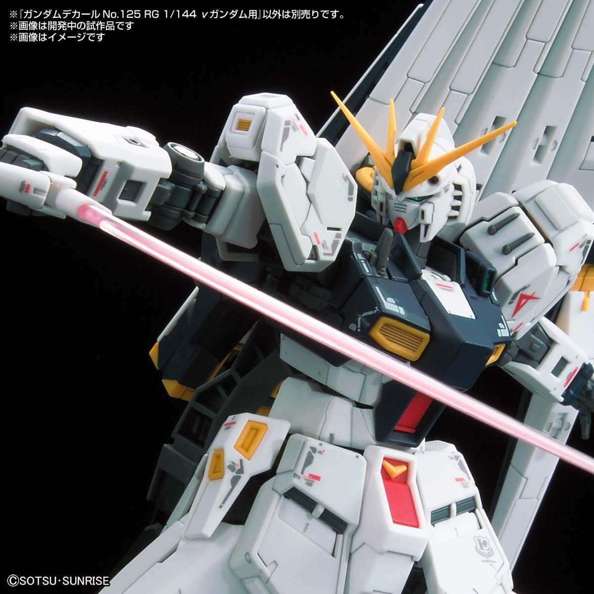 RG Nu Gundam GD-125 Water Slide Decals