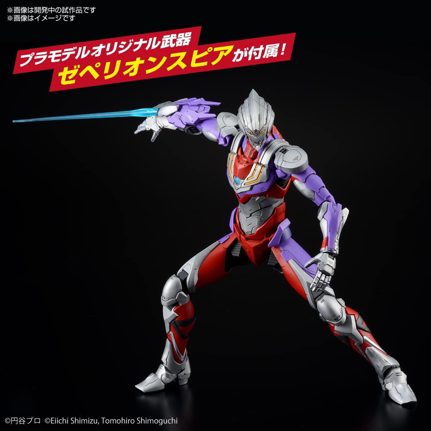 Figure-rise Ultraman Suit Tiga Action Model Kit