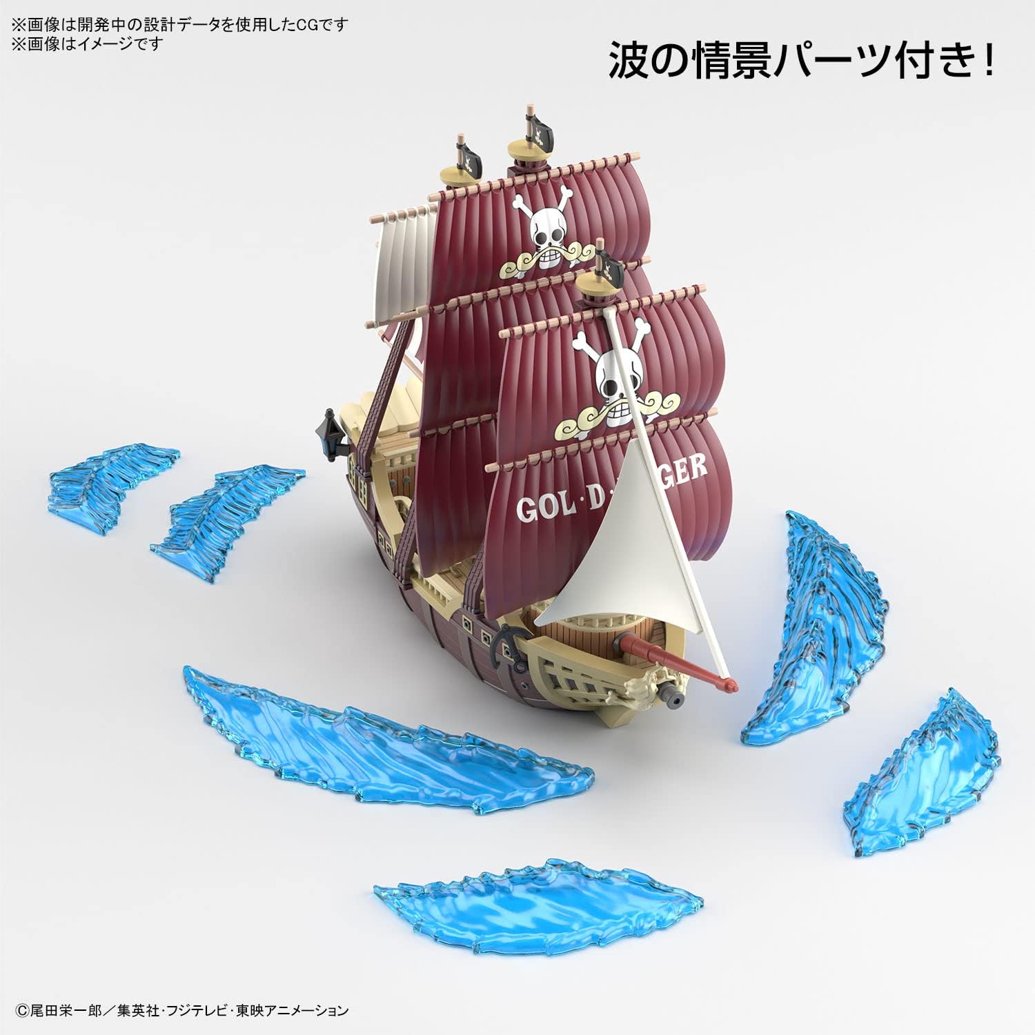One Piece Oro Jackson Grand Ship Collection Kit