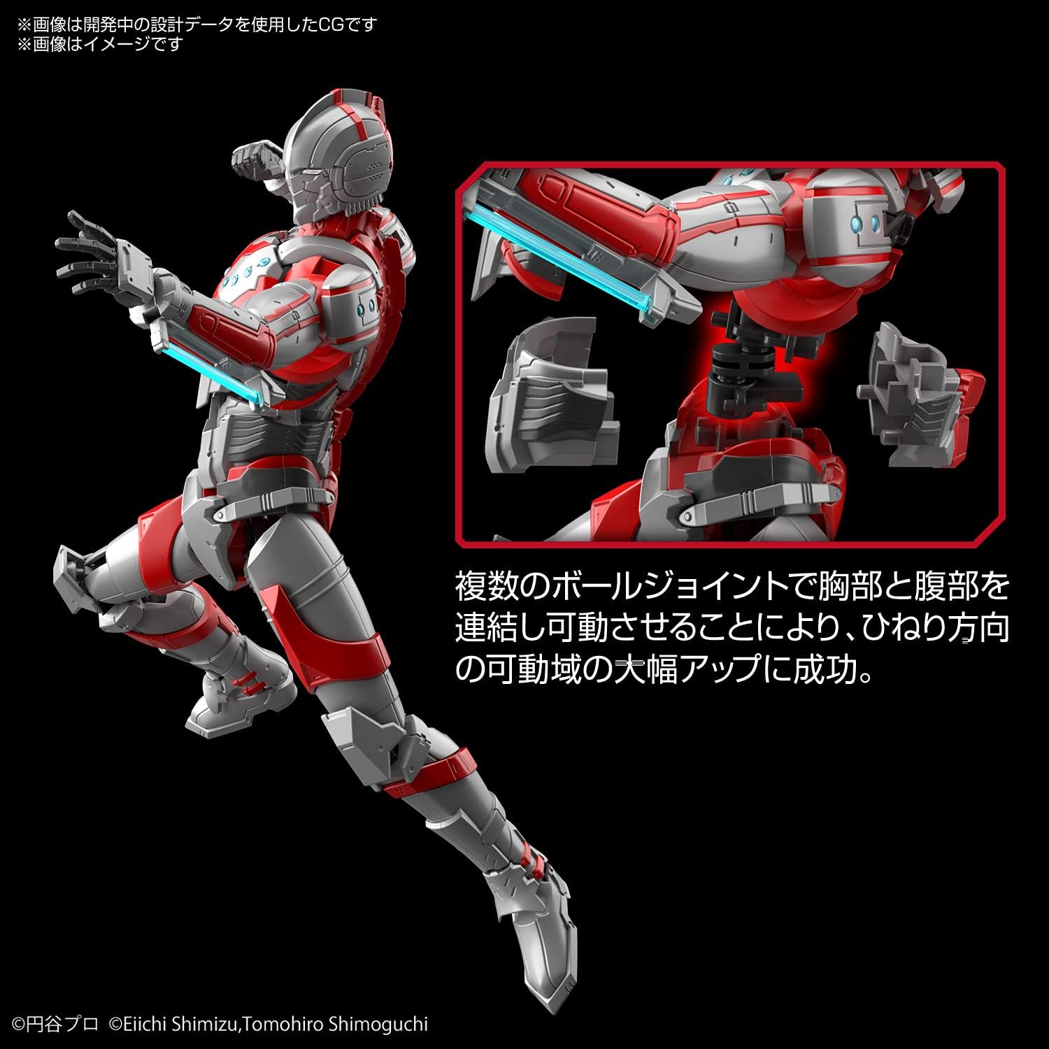 Figure-rise Ultraman Suit Zoffy Action Ver. Kit