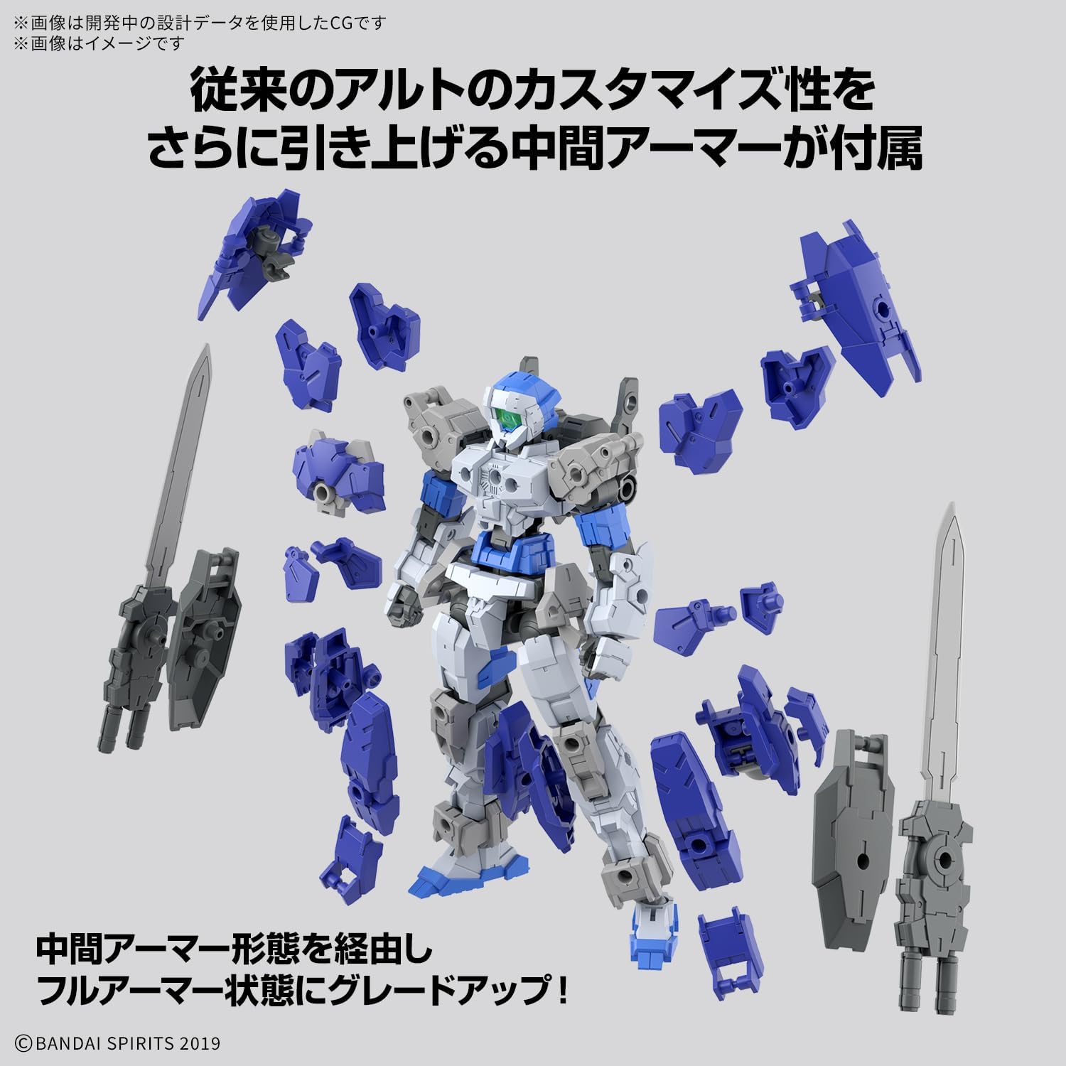 30MM Full Armor Alto 1/144 Model Kit #67