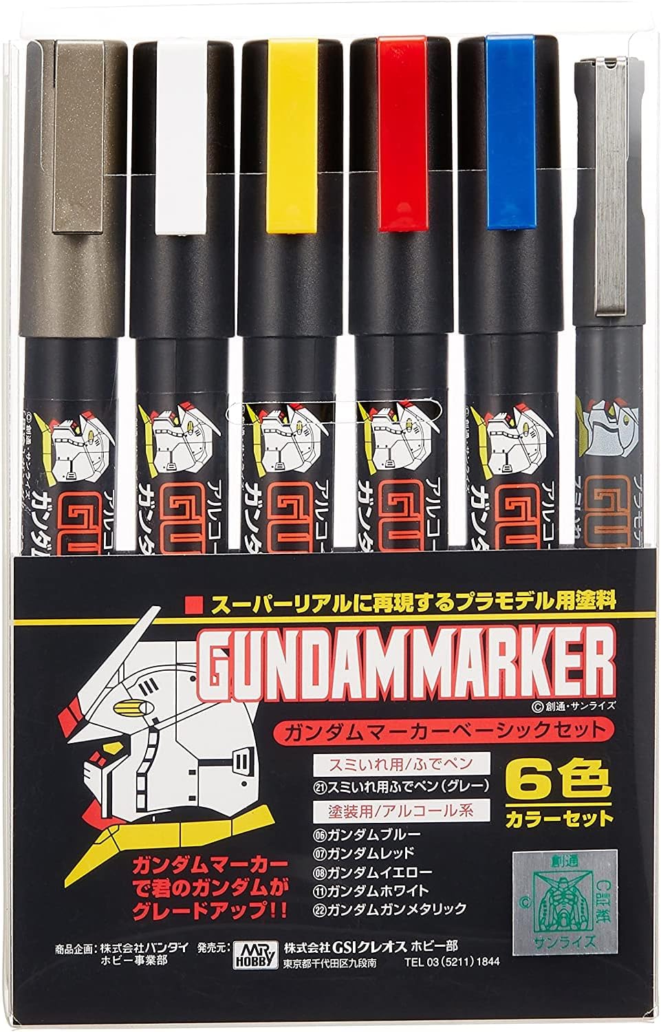 Gundam Marker Basic Set MS105 for Gunpla Panel Lining