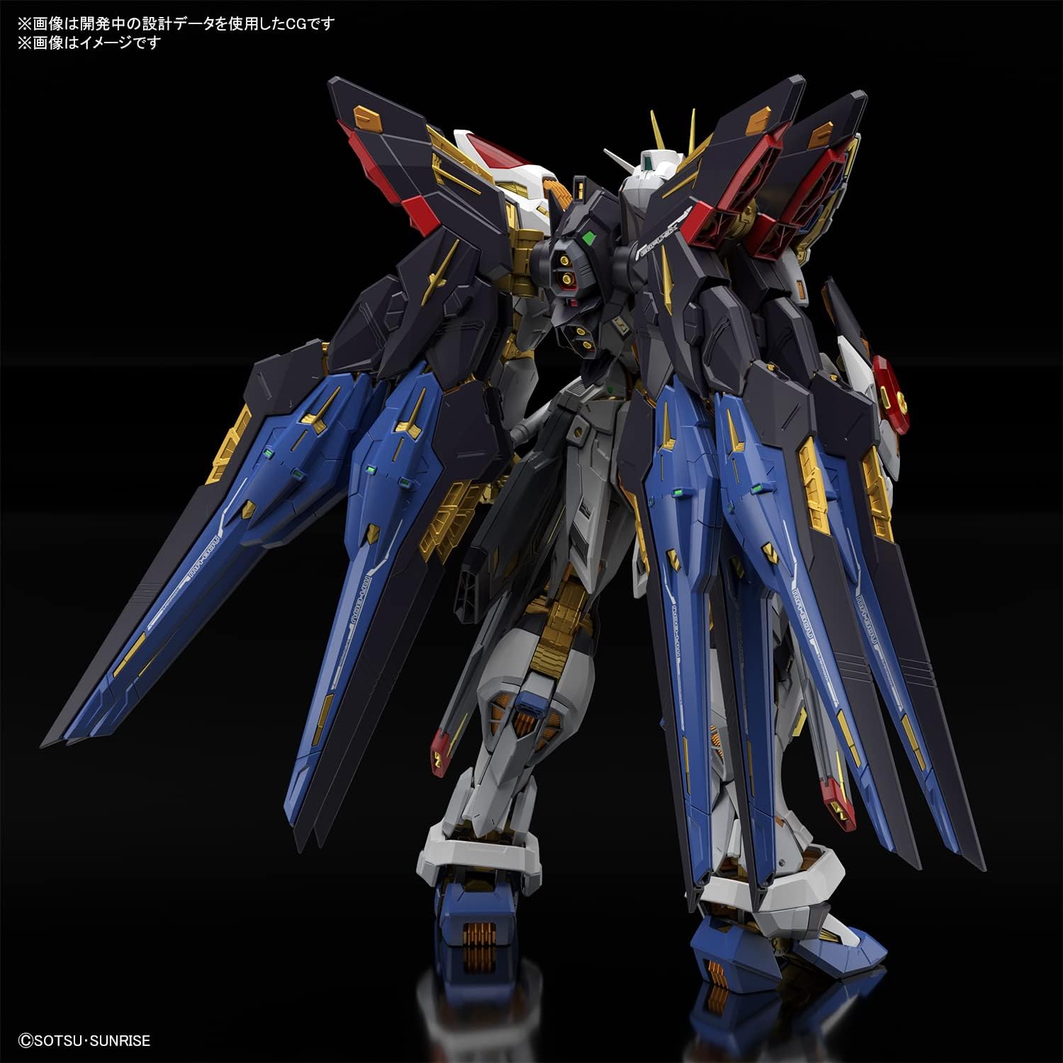 Strike Freedom Gundam MGEX 1/100 Master Grade Kit